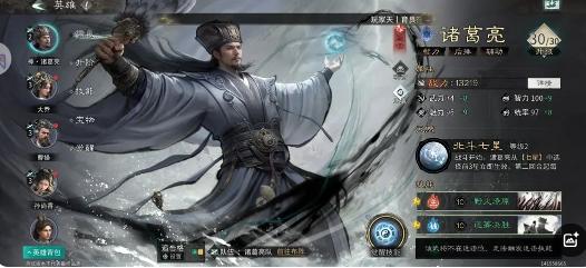 三国天下归心核爆流怎么玩