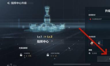 三角洲行动指挥中心怎么升级 三角洲行动指挥中心怎么升级