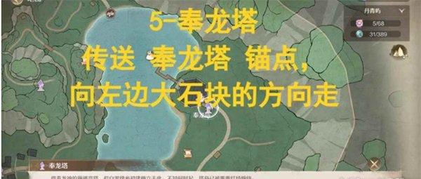 无限暖暖丹青之地奇境卷轴在哪 无限暖暖丹青之地奇境卷轴在哪