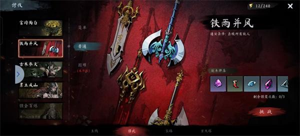 虚无之印武器突破材料怎么获得