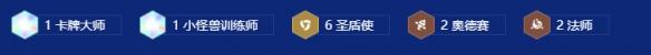 金铲铲之战s15大嘴阵容怎么搭配 金铲铲之战s15大嘴阵容怎么搭配