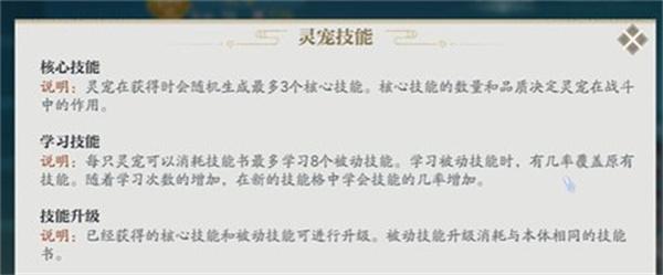 诛仙2灵珠怎么选