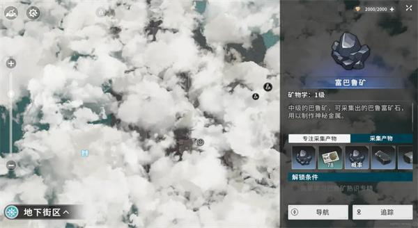 星痕共鸣矿物学怎么样