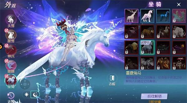 剑与轮回坐骑怎么获得