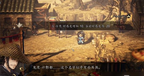 逸剑风云决甘泉村任务怎么过 逸剑风云决甘泉村任务怎么过