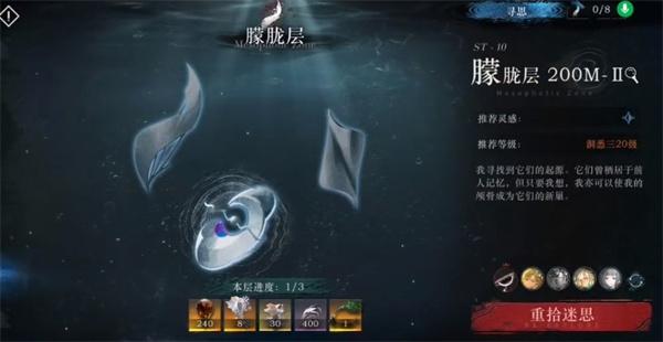 重返未来1999迷思海怎么重置-迷思海重置攻略