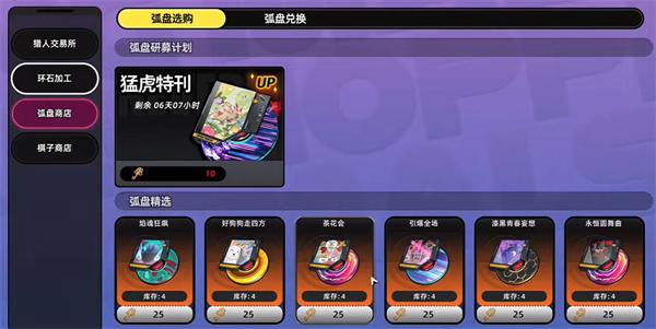 异环浔弧盘怎么获取
