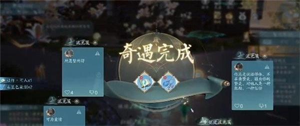 诛仙2见影灵泉奇遇任务怎么做