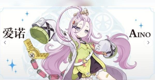 原神爱诺养成材料有哪些