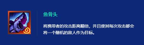 金铲铲之战s15鱼骨拉面熊怎么玩