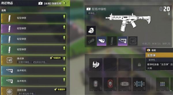 远光84武器改装配件怎么搭配