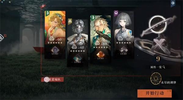 重返未来1999迷思海怎么重置 重返未来1999迷思海怎么重置