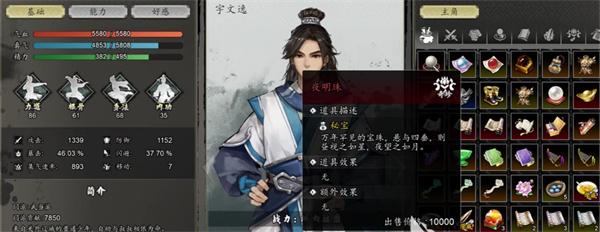 逸剑风云决夜明珠怎么获取