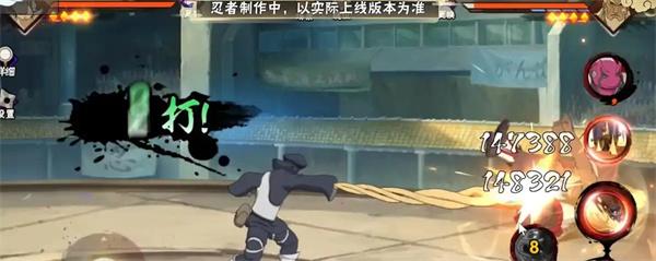 火影忍者手游土台忍界大战技能是什么