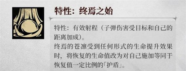 银与绯终焉的苍凛技能是什么