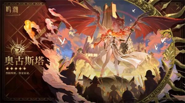 鸣潮奥古斯塔怎么配队-奥古斯塔配队攻略