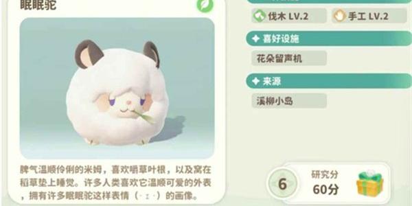 米姆米姆哈金麋麋怎么捕捉