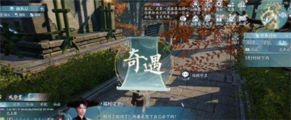 诛仙2何时下雨奇遇怎么触发