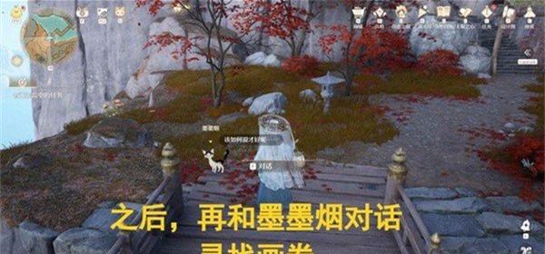 无限暖暖丹尘世见闻浮生一卷任务怎么做