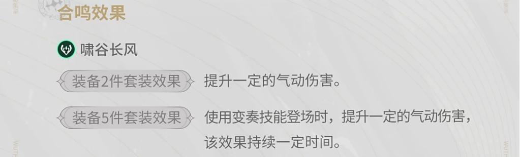 鸣潮尤诺声骸及词条怎么选择 鸣潮尤诺声骸及词条怎么选择