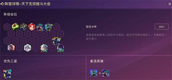 金铲铲之战S15奎桑提阵容怎么搭配