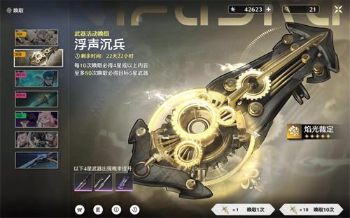 鸣潮尤诺武器选什么好 鸣潮尤诺武器选什么好