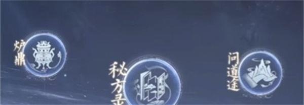 诛仙2三院同修怎么玩