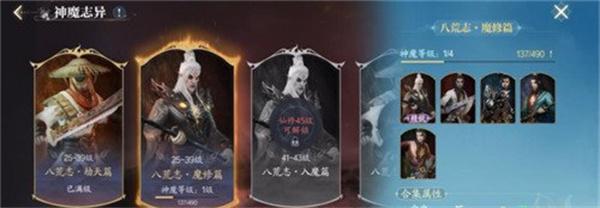 诛仙2三院同修怎么玩