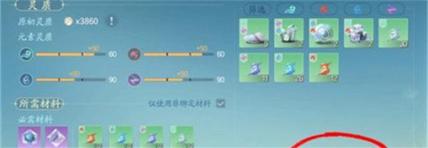 诛仙2三院同修怎么玩