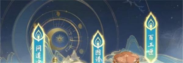 诛仙2三院同修怎么玩
