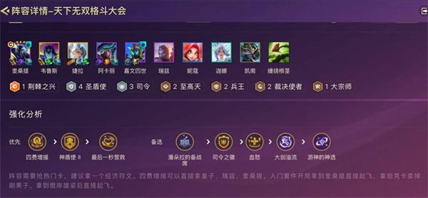 金铲铲之战S15奎桑提阵容怎么搭配