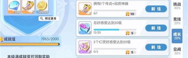 龙魂旅人礼物怎么获得