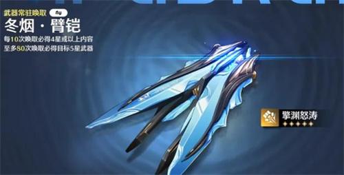 鸣潮尤诺武器选什么好 鸣潮尤诺武器选什么好