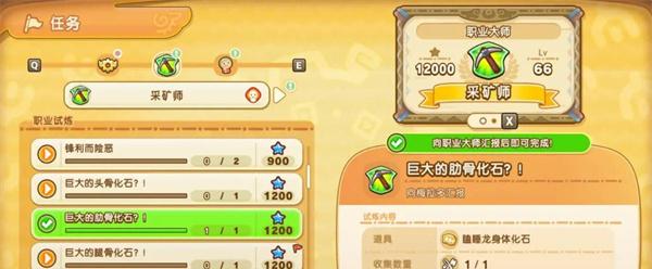 幻想生活i瞌睡龙化石如何获取