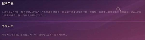金铲铲之战S15奎桑提阵容怎么搭配