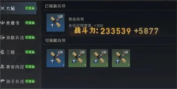 问鼎三国主公战力怎么提升