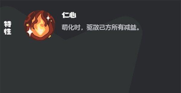 洛克王国世界治愈兔技能是什么