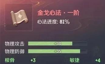 灵兽大冒险心法怎么培养