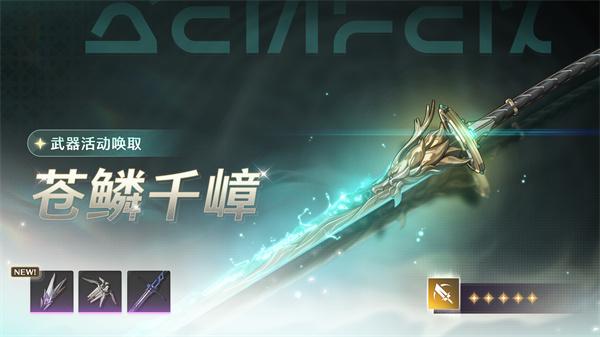 鸣潮奥古斯塔武器怎么选择 鸣潮奥古斯塔武器怎么选择