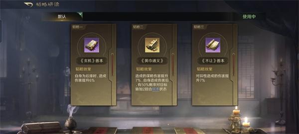 三国谋定天下有哪些好用的战法