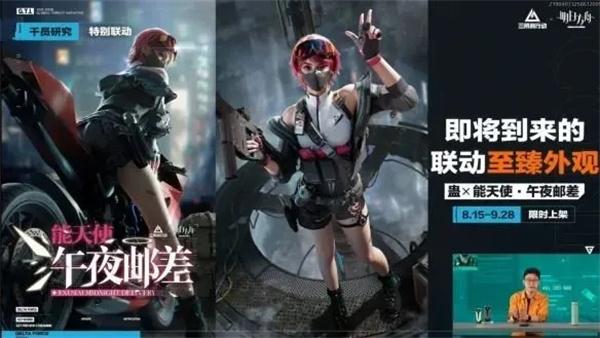 三角洲行动佐娅红皮怎么时候上线-佐娅红皮上线时间介绍