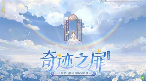 阴阳师小樱召唤屋怎么获得-小樱召唤屋获取方法