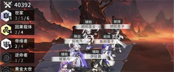 遮天凡尘一叶阵容怎么搭配 遮天凡尘一叶阵容怎么搭配