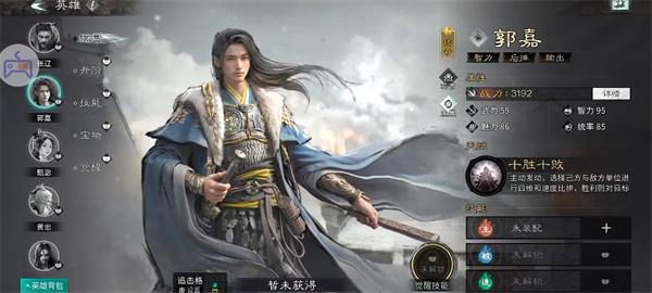 三国天下归心文武制衡队怎么玩