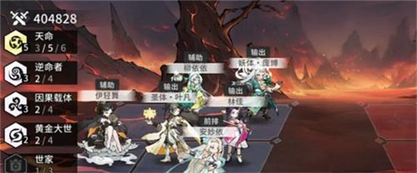 遮天凡尘一叶阵容怎么搭配-队伍搭配推荐