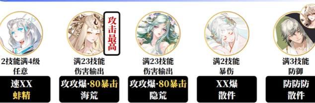 阴阳师樱梦游园阵容怎么搭配 阴阳师樱梦游园阵容怎么搭配