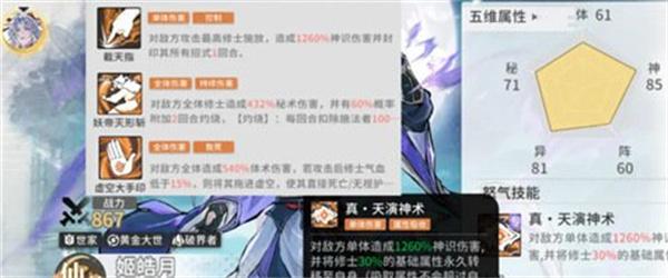 遮天凡尘一叶阵容怎么搭配 遮天凡尘一叶阵容怎么搭配