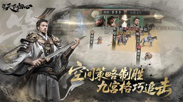 三国天下归心文武制衡队怎么玩