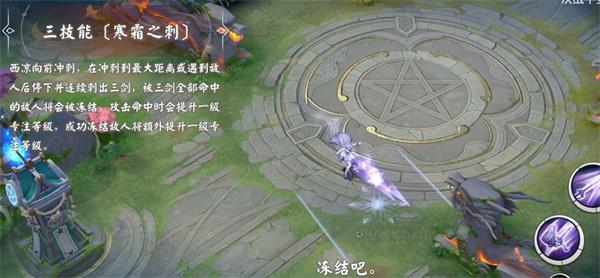 决战平安京西凉技能是什么