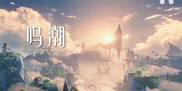 鸣潮曜光武器怎么样-曜光武器介绍